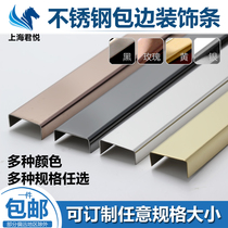 Stainless steel decorative line Edge strip Ceiling edge strip Background wall inlay U-shaped metal decorative strip