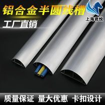 Surface-mounted aluminum alloy ground arc anti-step ground trough Semicircular trace trough Metal surface-mounted trough Open trough artifact