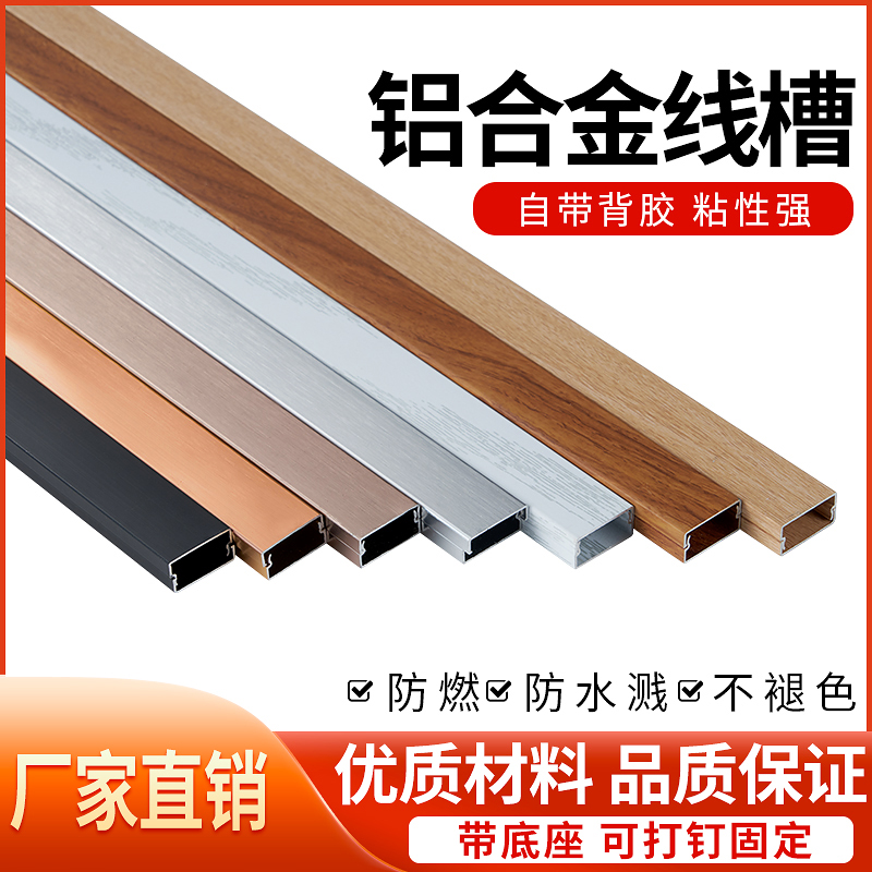 Ming-fit Ming line aluminium alloy square trunking wall routing Nails Invisible to Invisible Decorative network Wire accommodating glorification-Taobao