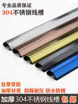 304 stainless steel wire groove Ground wire groove affixed to the ground Curved anti-step pressure resistance wire groove open line floor wire groove beautification