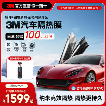 3m automotive insulation film official store