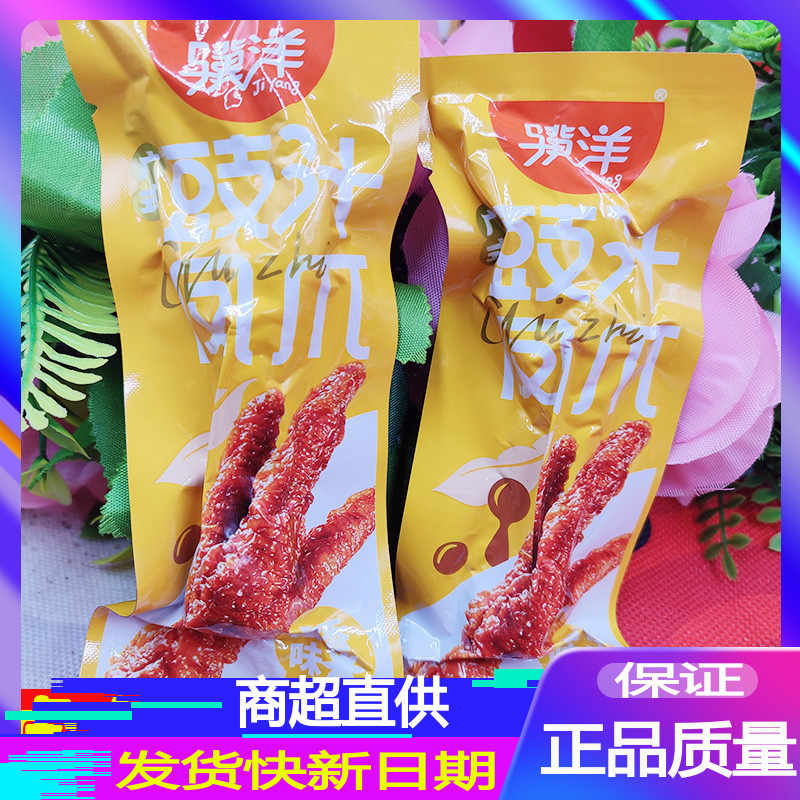 Tiger pie Fengclaw Jiyang Vacuum-ready Annual snack and leisure Fengjiang Bulk Food and Food Pack