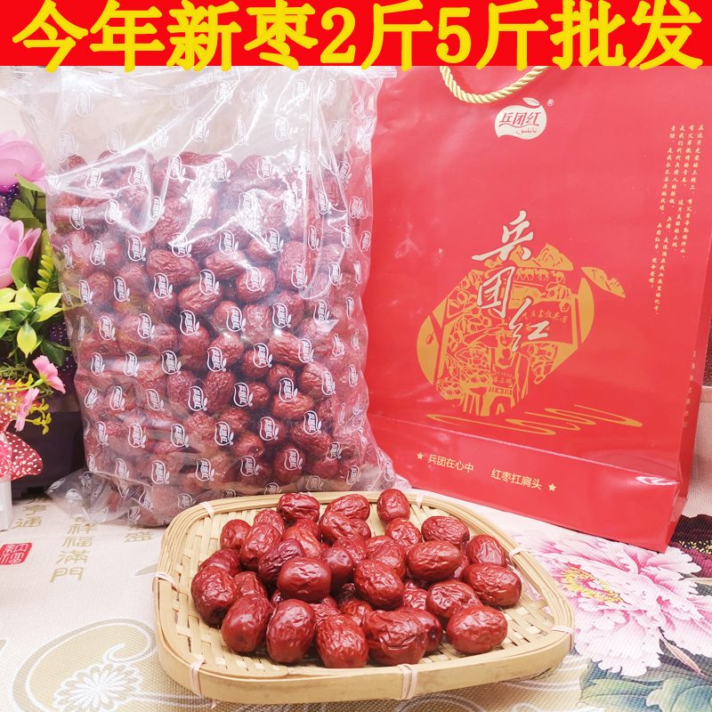 Xinjiang Red Corps Red Dates 5 catties 2 catties Gray Dates FCL Special Grade Snacks Authentic Ruojiang Disposable Dried Fruits Premium Quality