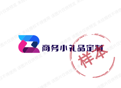 商务小礼品定制