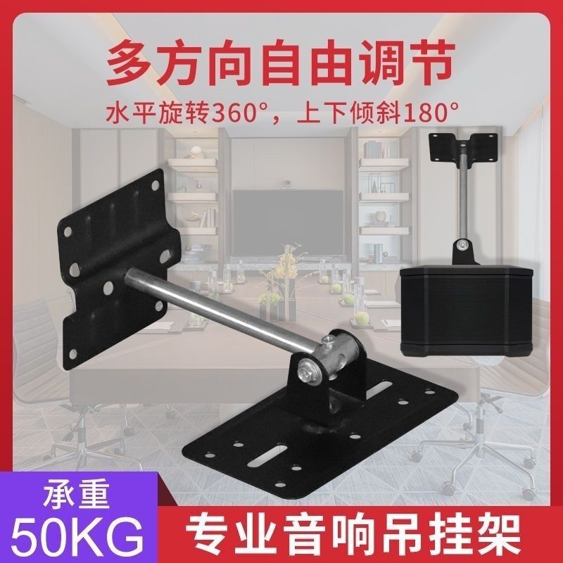 Speaker Hanger 506 Extended and Thickeneded Wall Mount Engineering Audio Bracket Boom Rack Ktv Stage Audio Bracket Speaker Hanger 506 Extended and Thickeneded Wall Mount Engineering Audio Bracket Boom Rack Ktv Stage Audio Bracket