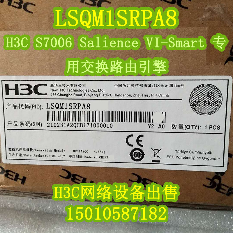 H3C H3C HSQM1SRPA8 LSQ1SRPA8 S7006 Salience Special Exchange Routing Engine