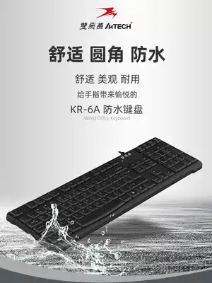 Shuangfeiyan wired keyboard KR-6A office home business Internet cafe mute light film laptop desktop computer universal girl waterproof Splash USB