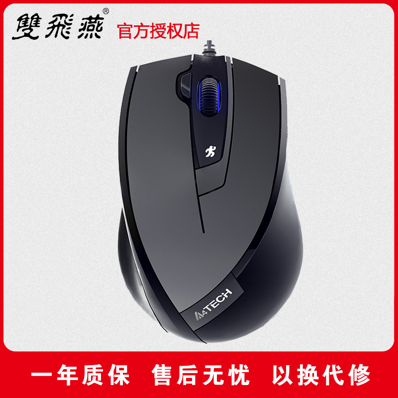 Double flying bird wired mouse N-730FX notebook desktop computer Home business office photoelectric needle light mouse E-sports Jedi survival eat chicken League of Legends games