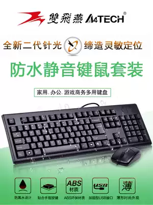 Shuangfeiyan keyboard mouse set KK-5520N notebook USB wired external desktop computer home office business typing waterproof keyboard e-sports game key and mouse