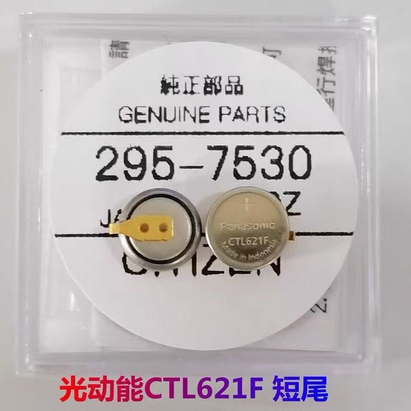 Watch Battery 295-7530 Ctl621F Original Short-Tail Light Kinetic Energy Professional Rechargeable Battery Brand New Imported Watch Battery 295-7530 Ctl621F Original Short-Tail Light Kinetic Energy Professional Rechargeable Battery Brand New Imported