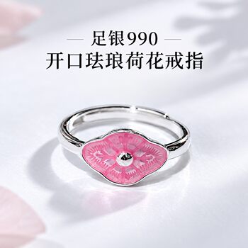 Pure silver 990 enamel lotus open silver ring