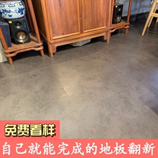 Поместить 自粘地板贴水泥地面翻新改造地贴pvc加厚耐磨大理石地板贴ins网红
