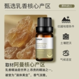 ZRZR Оманское молочко для лица, лечебный массажер для ухода за кожей, натуральное растительное масло, аромотерапия, 10 мл