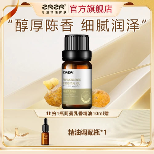 ZRZR Оманское молочко для лица, лечебный массажер для ухода за кожей, натуральное растительное масло, аромотерапия, 10 мл