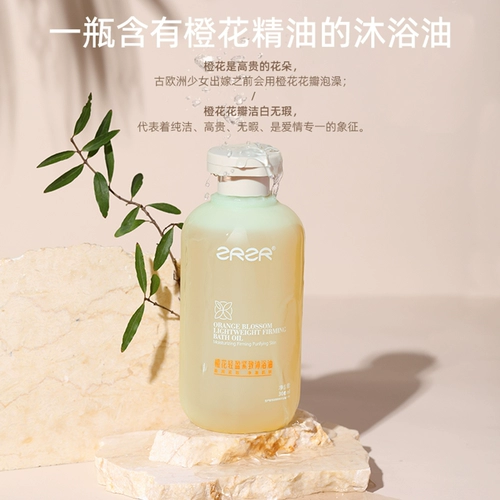 ZRZR Увлажняющее масло для ванны для всего тела, универсальный питательный гель для душа подходит для мужчин и женщин