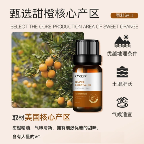 ZRZR Парфюмированная аромотерапия, натуральное растительное масло, диффузор, сладкий апельсин