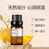 ZRZR Парфюмированная аромотерапия, натуральное растительное масло, диффузор, сладкий апельсин