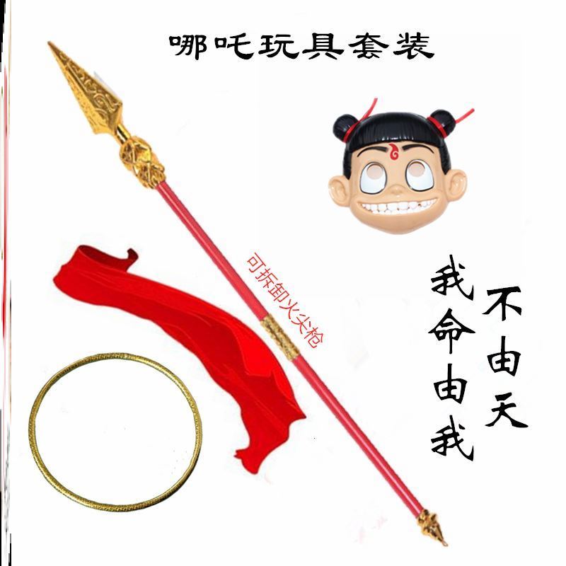 Nezha toys Nezha full set of Halloween children's cos mask hair hoop fire tip gun hot wheel props full set