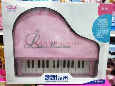 BAOLI children's electronic organ microphone baby early education music 3-6 years old little piano girl toy electronic organ