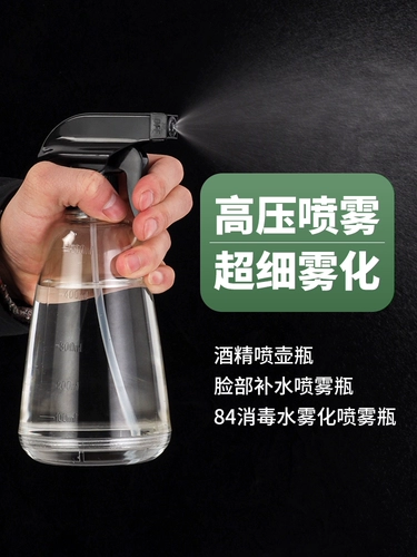 Распылитель, гидролат, чайник для домашнего использования, гигиенический антибактериальный спрей