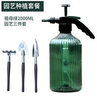 Emerald 2l+Shovel Three -Piece Set Set