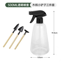 Прозрачный распылитель, лопата, комплект, 500 мл, 3 предмета