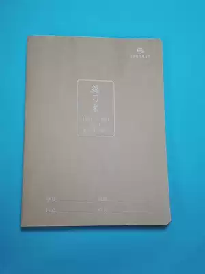 Sima Yan kraft paper 16K composition book for elementary school students English book Large exercise book for junior high school students Chinese text suture