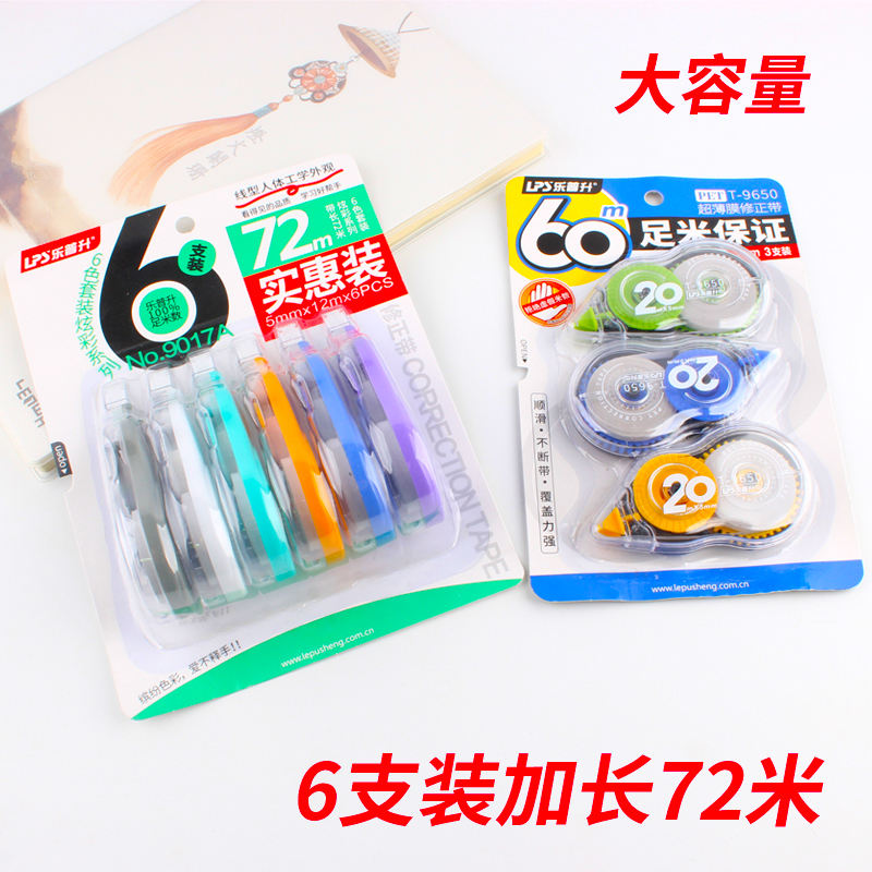 Lepusheng large-capacity correction belt 72 meters correction belt junior high school students correction belt simple primary school students correction belt wholesale