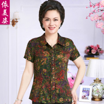 Middle-aged and elderly womens womens summer silk fragrant cloud yarn shirt mulberry silk lapel short sleeve old age shirt slim fit