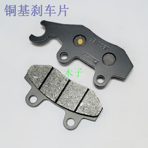 Hongjiateng motorcycle Aeon Elite200i front and rear brake pads brake pads disc brake pads
