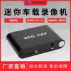 Ultra-small single channel 720P car SD card recorder Mini 1 channel TF card driving surveillance DVR video recorder