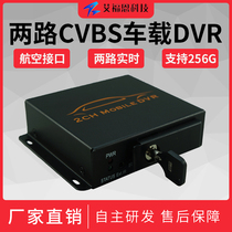 2-way vehicle video recorder 2-way DVR 2-way driving recorder 256G taxi bus 30-frame real-time recording