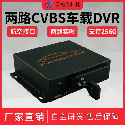 2-way car video recorder, 2-way DVR, 2-way driving recorder, 256G taxi bus, 30-frame real-time recording