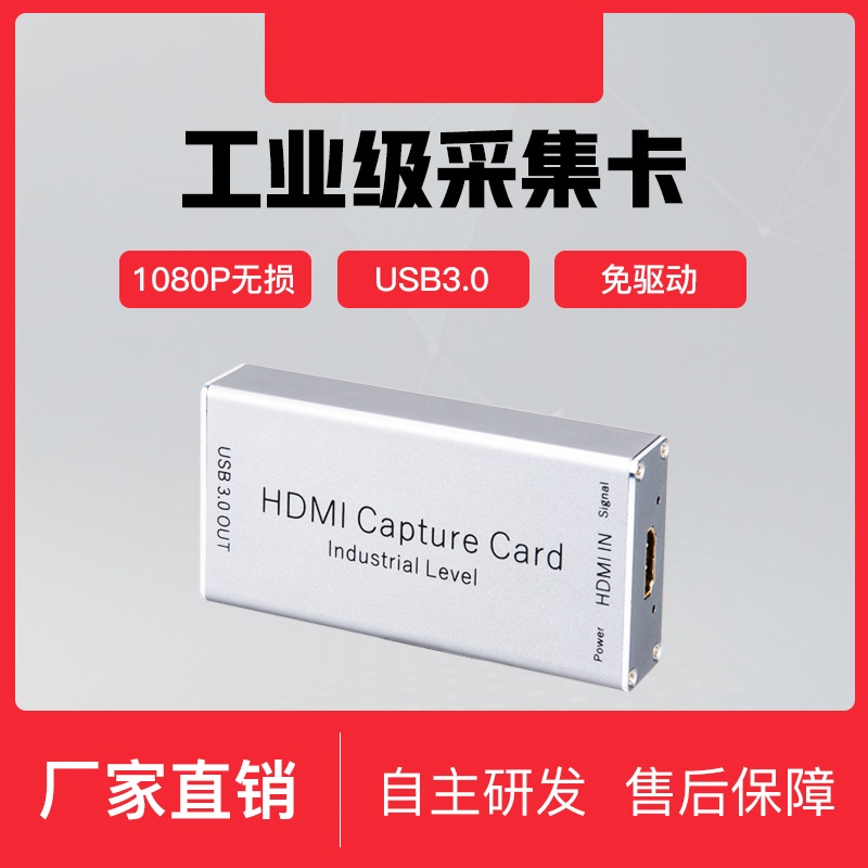 1080P Undistorted Industrial Level HD HDMI DVI Collection Card Box USB3 0 PS4 Game Taobao Switch