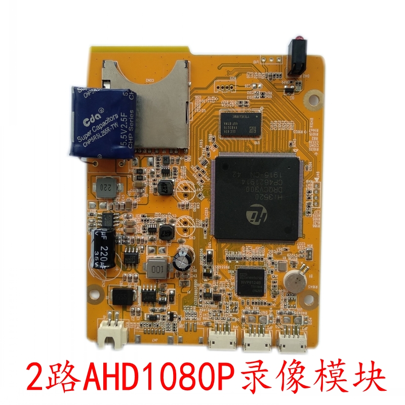 2-way AHD1080P video recorder module Two-way car DVR module HD monitoring audio and video storage board