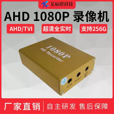 Single high-definition 1080P coaxial analog TVI AHD signal input SD card video recorder Ultra-clear car DVR256