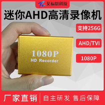 FHD Full HD 1080p ultra-small SD TF card Car Video recorder coaxial HD TVI AHD signal DVR