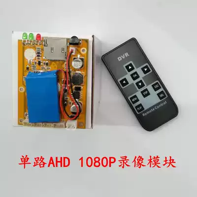 720P1080P video module coaxial HD support 256G card AHD TVI full HD video board