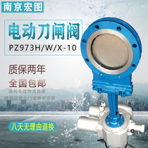 PZ973H-10C 16P electric knife type gate valve plugboard valve slurry valve DN100 125 150-500