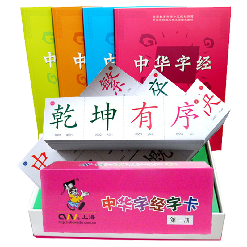 Chinese characters with genuine full set of notes 4000 words for young children literacy cards Early teaching card baby without figure-Taobao