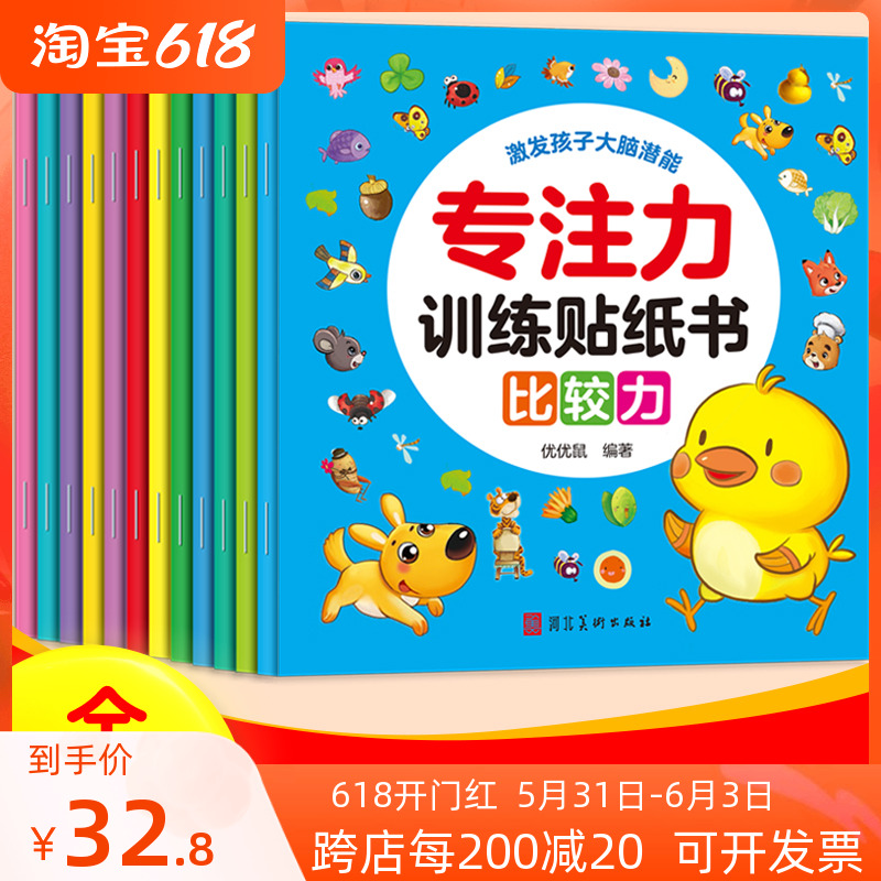 Children posted and painted baby sticky stickers book 2-3-4-5-6-year-old cartoon puzzle early teaching toy kindergarten