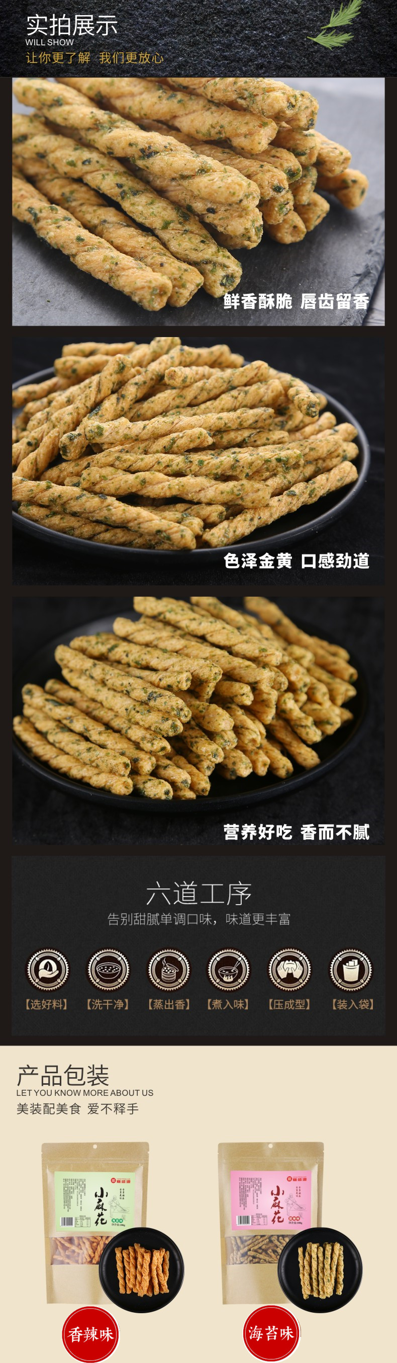襄盛源 手工小麻花280g*4 图2