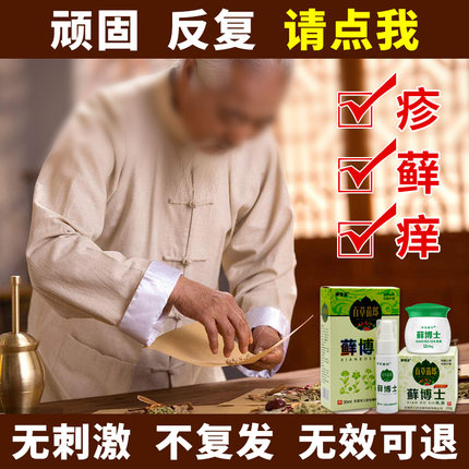 牛皮癣药膏成人外用老偏方治皮肤银屑病百草膏