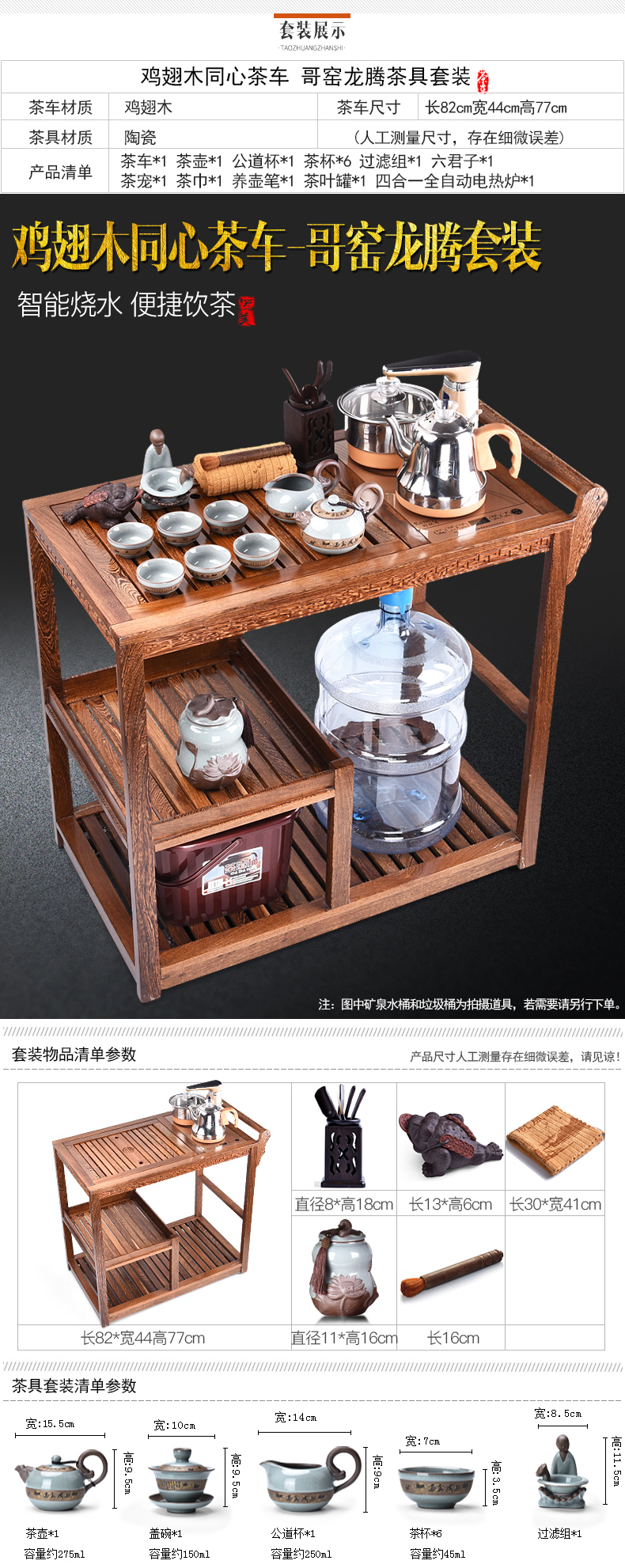 HaoFeng purple sand tea set of a complete set of domestic mobile car rosewood tea tea tea tea tea table pulleys