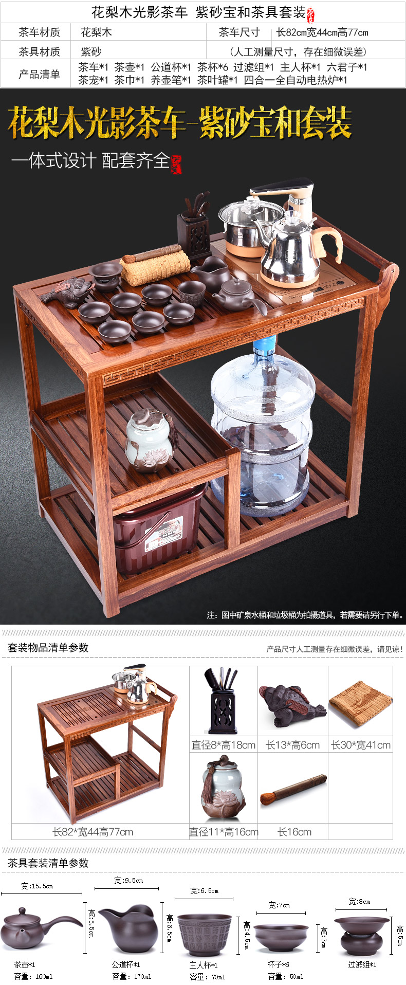 HaoFeng purple sand tea set of a complete set of domestic mobile car rosewood tea tea tea tea tea table pulleys