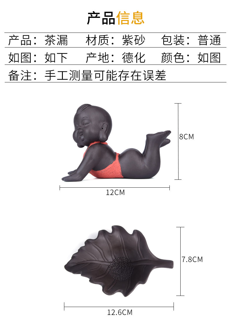 HaoFeng violet arenaceous creative small children to filter the adornment that occupy the home furnishing articles can raise tea), tea tray tea accessories