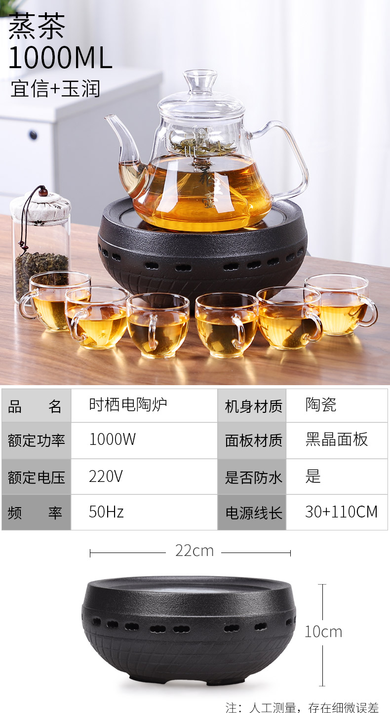 HaoFeng more heat resistant glass teapot the boiled tea, the electric TaoLu suit household black crystal plate electric TaoLu boil tea