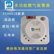 Household gas alarm Wall-mounted ceiling gas alarm fs0801b Maxton gas alarm