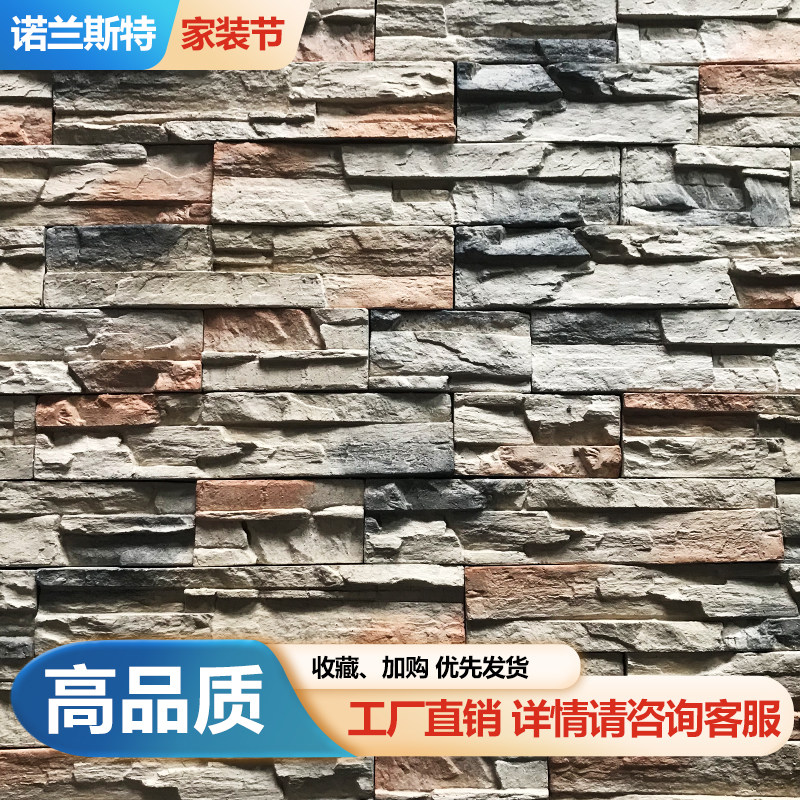 人造焦岩石电视背景墙砖别墅庭院围墙外墙仿石砖文化石景观石材