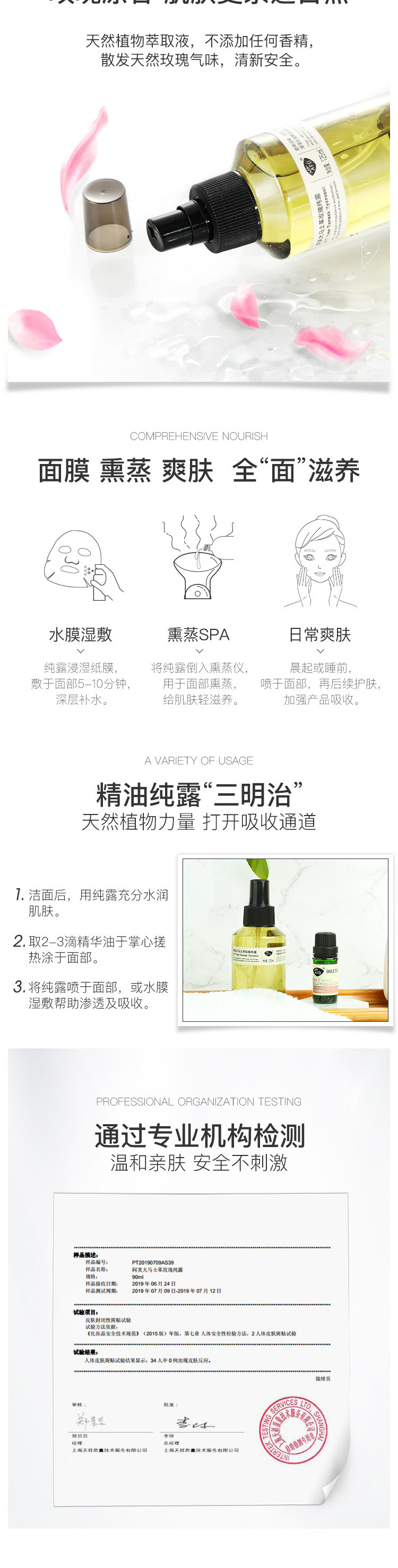 阿芙大 马士革玫瑰纯露精油120ml 送同款90ml 图3